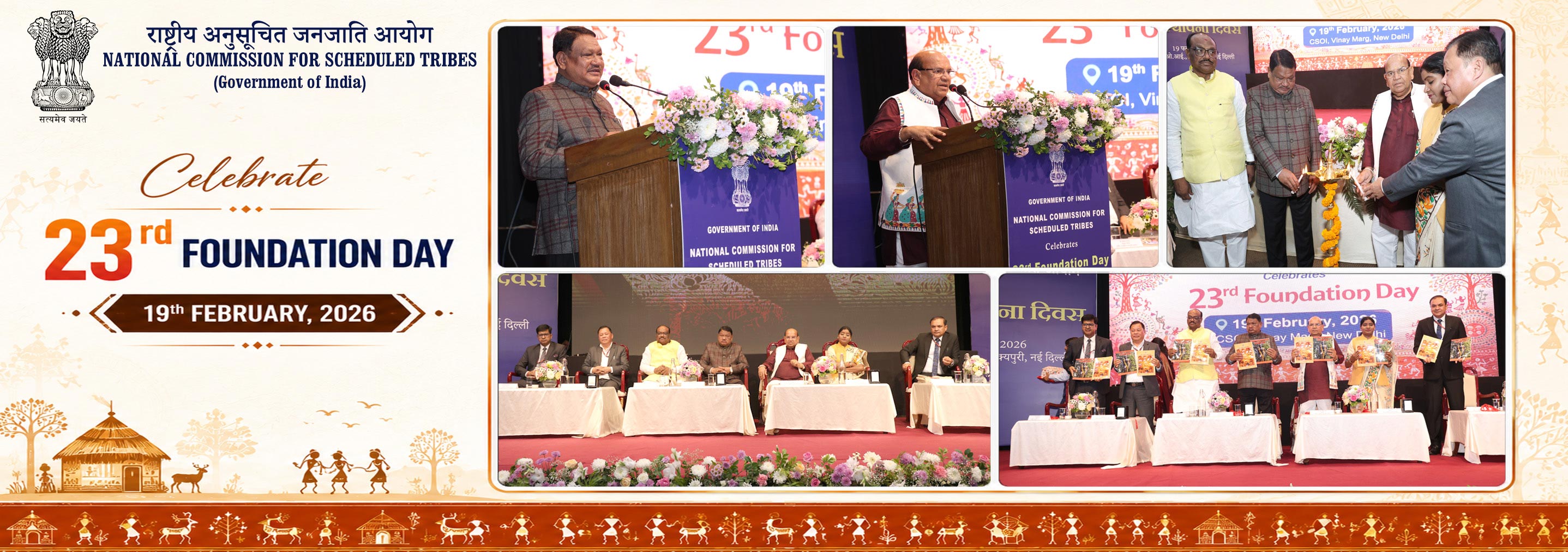 23rd Foundation Day ||19th February 2026